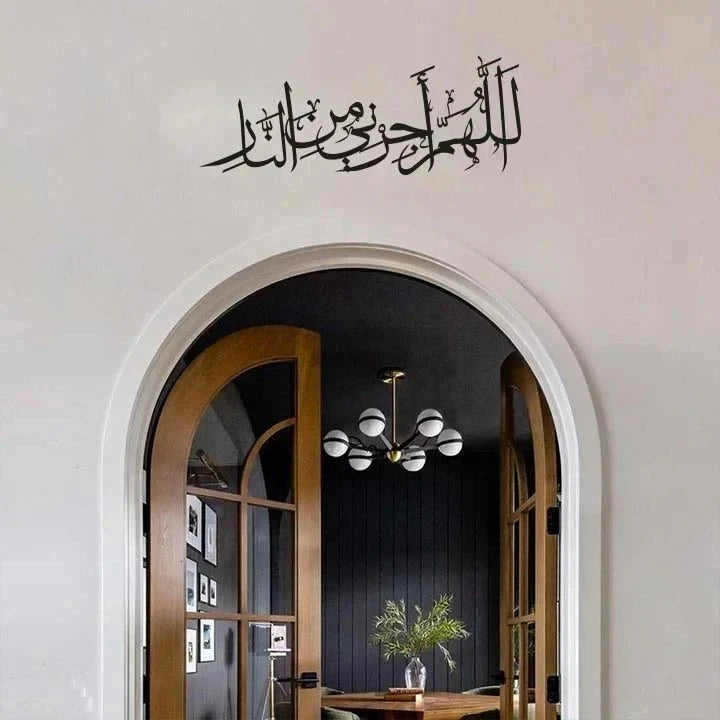 Acrylic Allah Humma Ajjirni Minan-Naar Wall Art – Islamic Calligraphy Décor