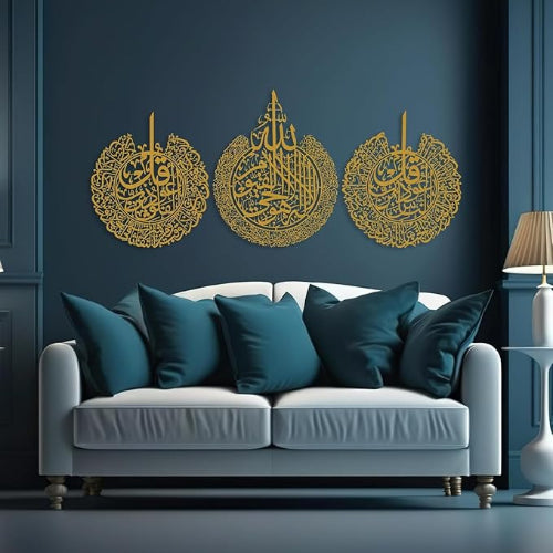 3-Piece Islamic Wall Art Set – Ayatul Kursi, Surah An Nas & Surah Al Falaq