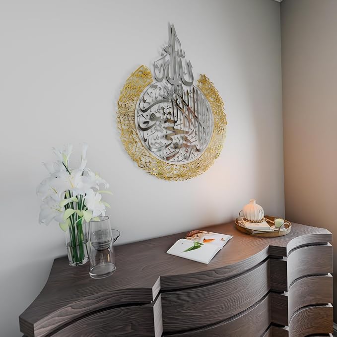 Ayat ul Kursi Acrylic Wall Art