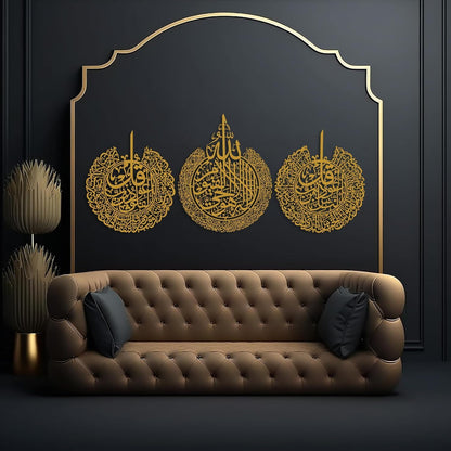 3-Piece Islamic Wall Art Set – Ayatul Kursi, Surah An Nas & Surah Al Falaq