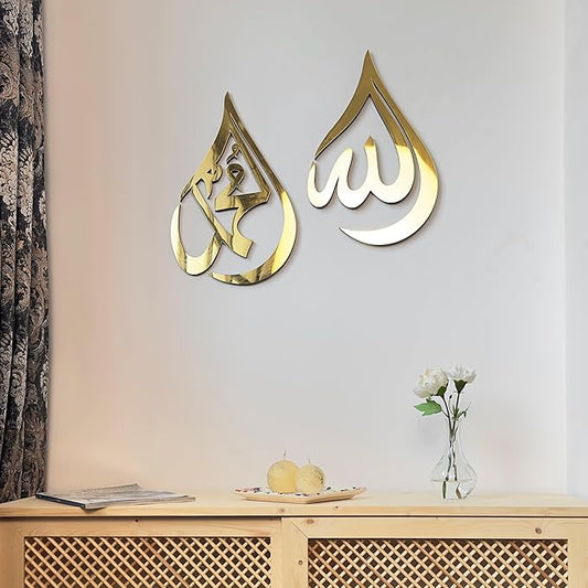 Allah (SWT) & Mohammad (PBUH) Acrylic Wall Art – Islamic Calligraphy edenlify