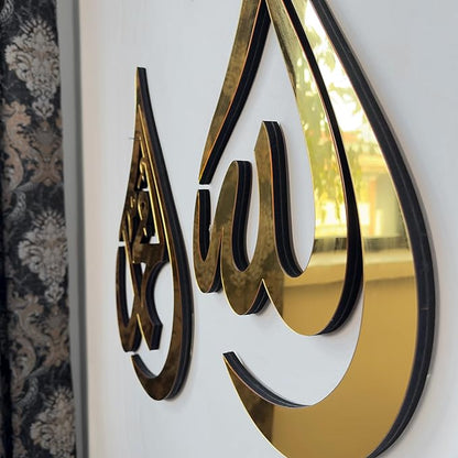 Allah (SWT) & Mohammad (PBUH) Acrylic Wall Art – Islamic Calligraphy edenlify