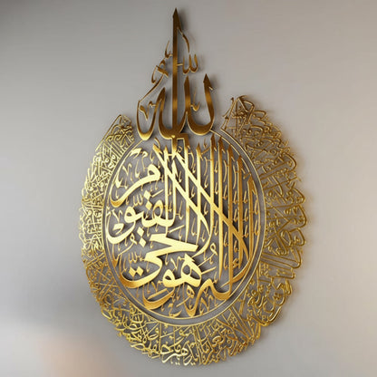 Ayat ul Kursi Acrylic Wall Art