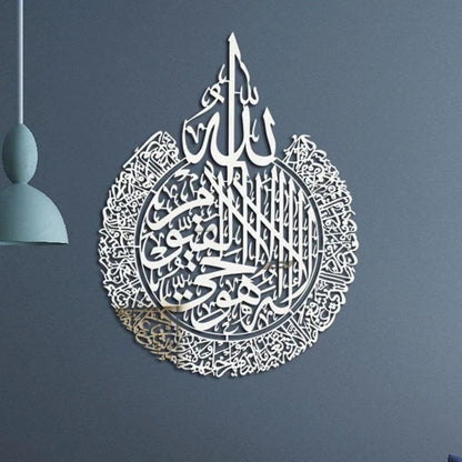 Ayat ul Kursi Acrylic Wall Art