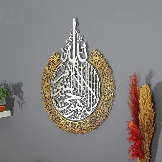Ayat ul Kursi Acrylic Wall Art