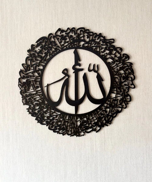 Ayatul Kursi Round Shape Acrylic Wall Art With Allah Name