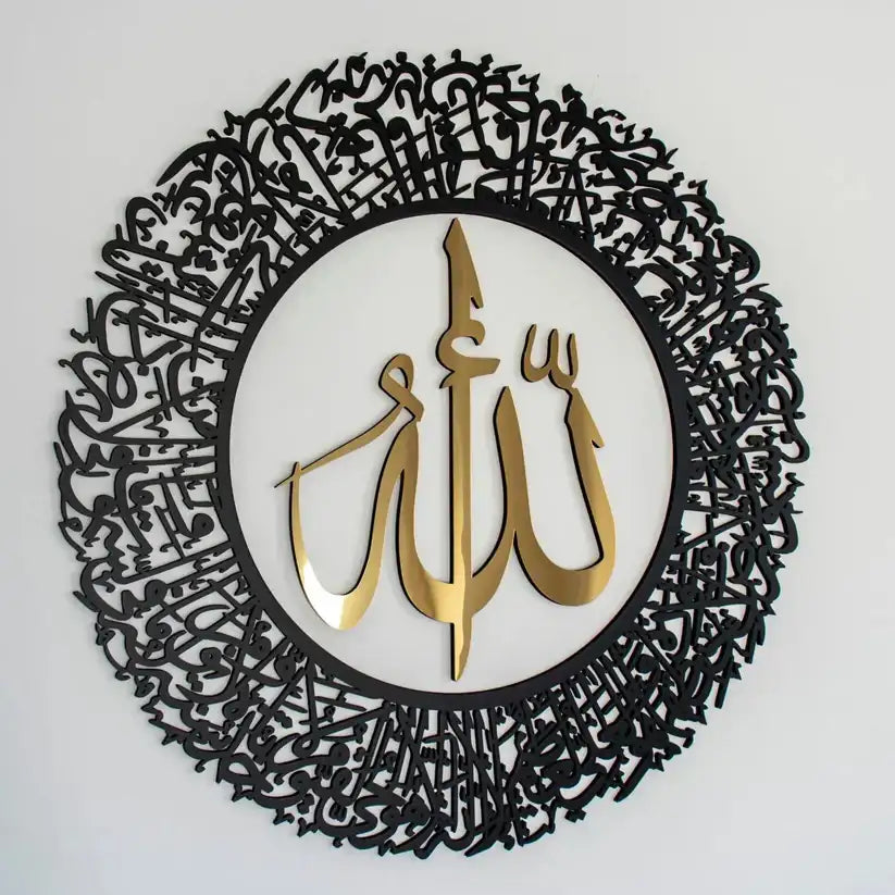 Ayatul Kursi Round Shape Acrylic Wall Art With Allah Name