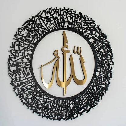 Ayatul Kursi Round Shape Acrylic Wall Art With Allah Name