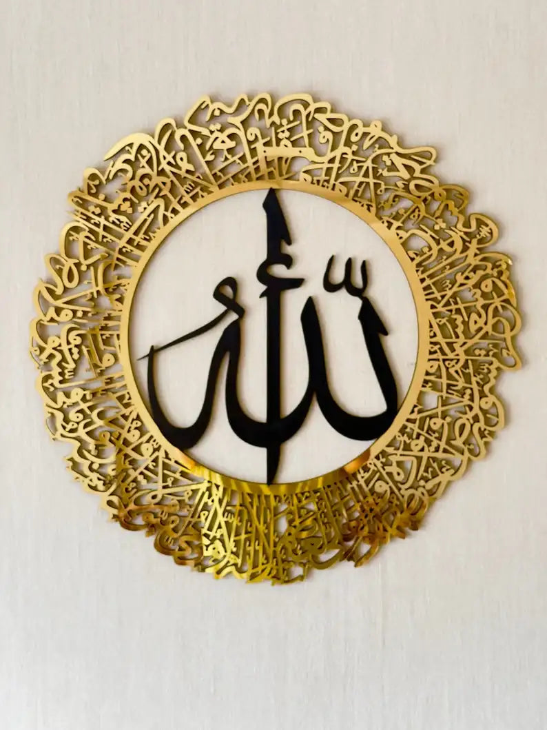 Ayatul Kursi Round Shape Acrylic Wall Art With Allah Name