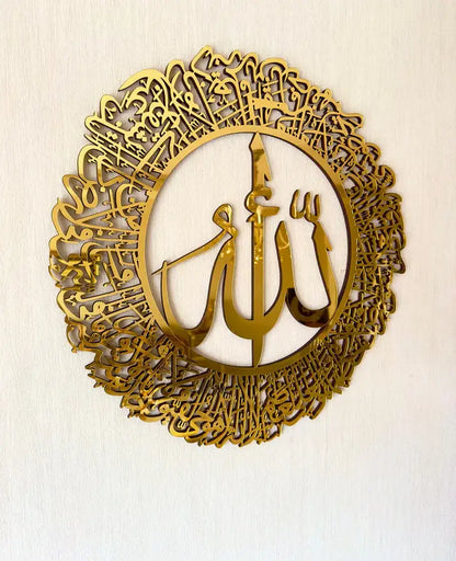 Ayatul Kursi Round Shape Acrylic Wall Art With Allah Name