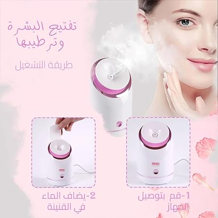 Facial Steamer - Deep Hydration & Ultimate Moisturizing