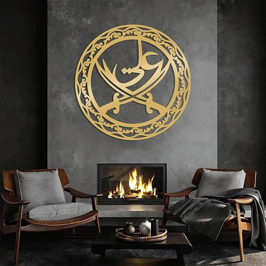 Zulfiqar Sword Islamic Acrylic Wall Art – Imam Ali (A.S) Arabic Calligraphy Decor
